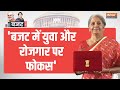 Budget for Job Creation 2023: Nirmala Sitharaman's announcement regarding youth, employment and inco