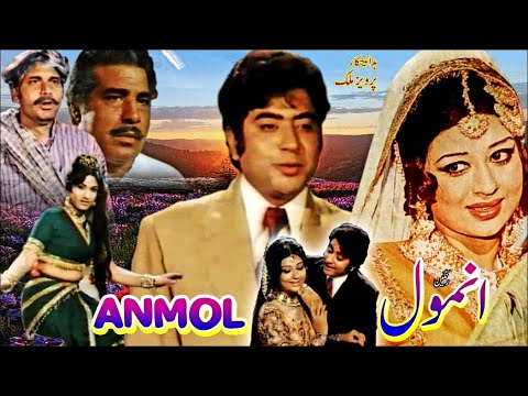 ANMOL (1973) - SHAHID, SHABNAM & AFZAAL AHMAD - OFFICIAL PAKISTANI MOVIE