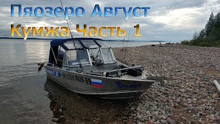 Лучшее место для рыбалки на пяозере