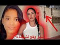 شيماء لقاوها مْعـلقة فالسطح و تيليفونها كشف سِر صاادم