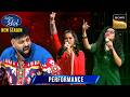 Hare Rama पर Manasi Myscmme ने दी एक Rocking Performance Indian Idol S15 Performance