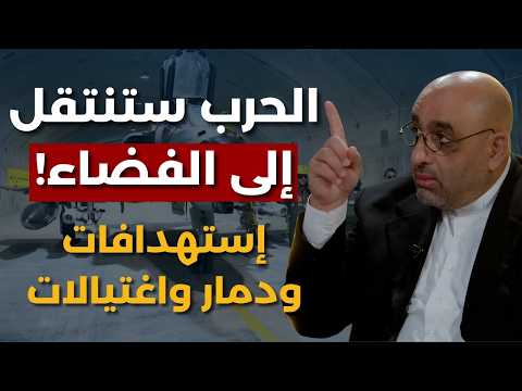 سيناريو خطير يديره الحرس!مقرب من إيران يكشف سر جبل الفأس:مرحلة رعب واحتلال دول..وصلنا إلى اللاعودة