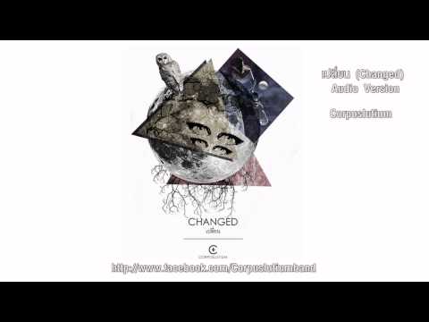 Corpuslutium - เปลี่ยน (changed)