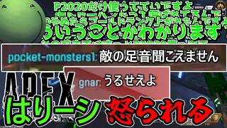 【うるせえよ】戦闘中うるさすぎて野良に怒られるはりーシ【結婚】