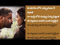Usure Poyene Song Lyrics In Telugu Villain
