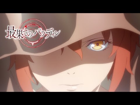 Saihate no Paladin The Sacred Torch H-el-ical//