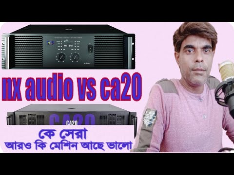 nx audio vs ca 20 best amplifier masin konta  khabir star  compitison best amplifier