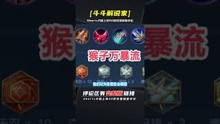 “一棍超神”孫悟空：一棍子大龍沒了？這也太夸張了！#孫悟空 | 完整版:查看評論