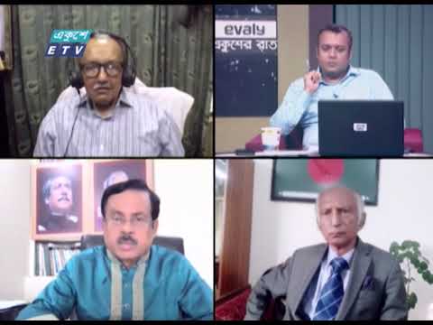 Ekusher Raat | বিষয়: শেখ হাসিনার মুক্তি: গণতন্ত্রের নবযাত্রা | 10 June 2021 | ETV Talk Show