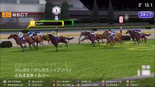 【スタポケ】WBCT　果たして結果は・・・