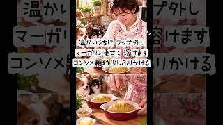 ママの久しぶりのクッキングタイム🥔🧀