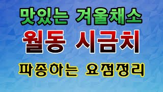 [텃밭농부. 1264]  맛있는 겨울채소 월동시금치. 파종의 요점정리. #시금치재배