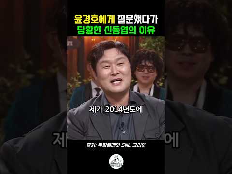 남자에게 질문했다가 당황한 이유 #snl #snl코리아