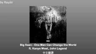 Big Sean - One Man Can Change The World ft. Kanye West, John Legend 中文翻譯