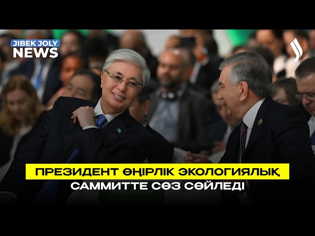 ЖАҢАЛЫҚТАР 22.04.2026