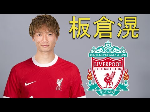 Ko Itakura 板倉滉 ● Liverpool Transfer Target 🇯🇵🔴 Best Defensive Skills & Passes - WACOCA NEWS