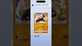 ＃ポケポケ