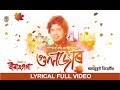 GULZAAR I Papon I Rajdweep I Birangana I Rajmukut Theatre
