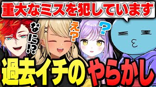 これまでで一番のやらかしをしてしまうが誰も気付かずコーチに怒られてしまうチームデカに9(紫宮るな、緋崎ガンマ、りんしゃんつかい)【ぶいすぽっ!神成きゅぴ切り抜き】