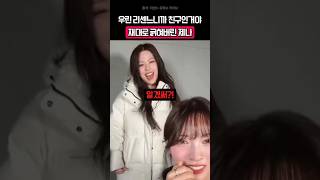 우린 리센느니까 친구인거야, 알겠써? (긁혀버린 제나와 타격 없는 메이)