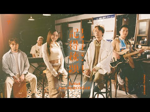 ToNick - 記得梳頭 (Official MV) [Acoustic Version] - feat. Ivy@COLLAR [4K]