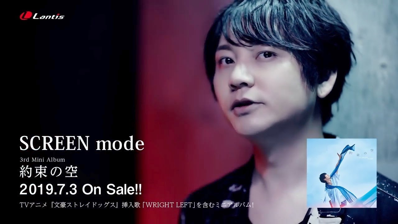 【スクモ】アニメ『文豪ストレイドックス』挿入歌 WRIGHT LEFT SCREEN mode 林勇 太田雅友