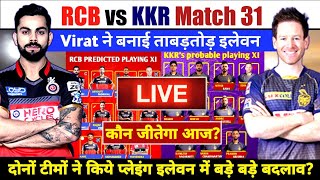 IPL 2021 MATCH 31 RCB VS KKR PLAYING XI || KKR VS RCB PLAYING 11 PREDICTION