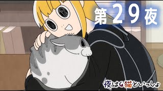 飛び散った毛がハート型になってる可愛い - アニメ『夜は猫といっしょ』第29夜「おでかけする妹とネコ」