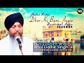 Non Stop Gurbani Devotional Audio JukeBox Bhai Dalbir Singh Ji Hazuri Ragi Sri Darbar Sahib