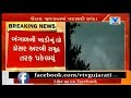 Weather Report Parts Of Gujarat Witness Weather Change Vtv News