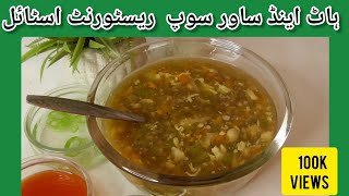 Chicken Hot And Sour Soup Restaurant Style ||Chicken Soup Recipe ||Chicken Yakhni Soup Recipe