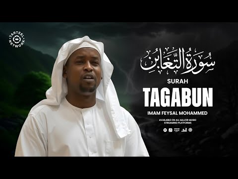 Surah Tagabun (سورة التغابن): Uplifting Quran Recitation for Peace & Reflection