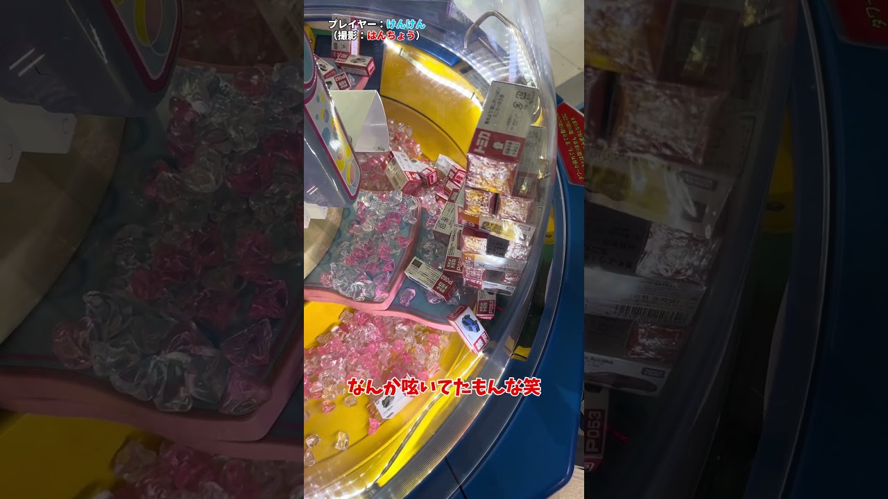 隣の人とトミカ争奪戦…最後はパワープレー!!! #shorts