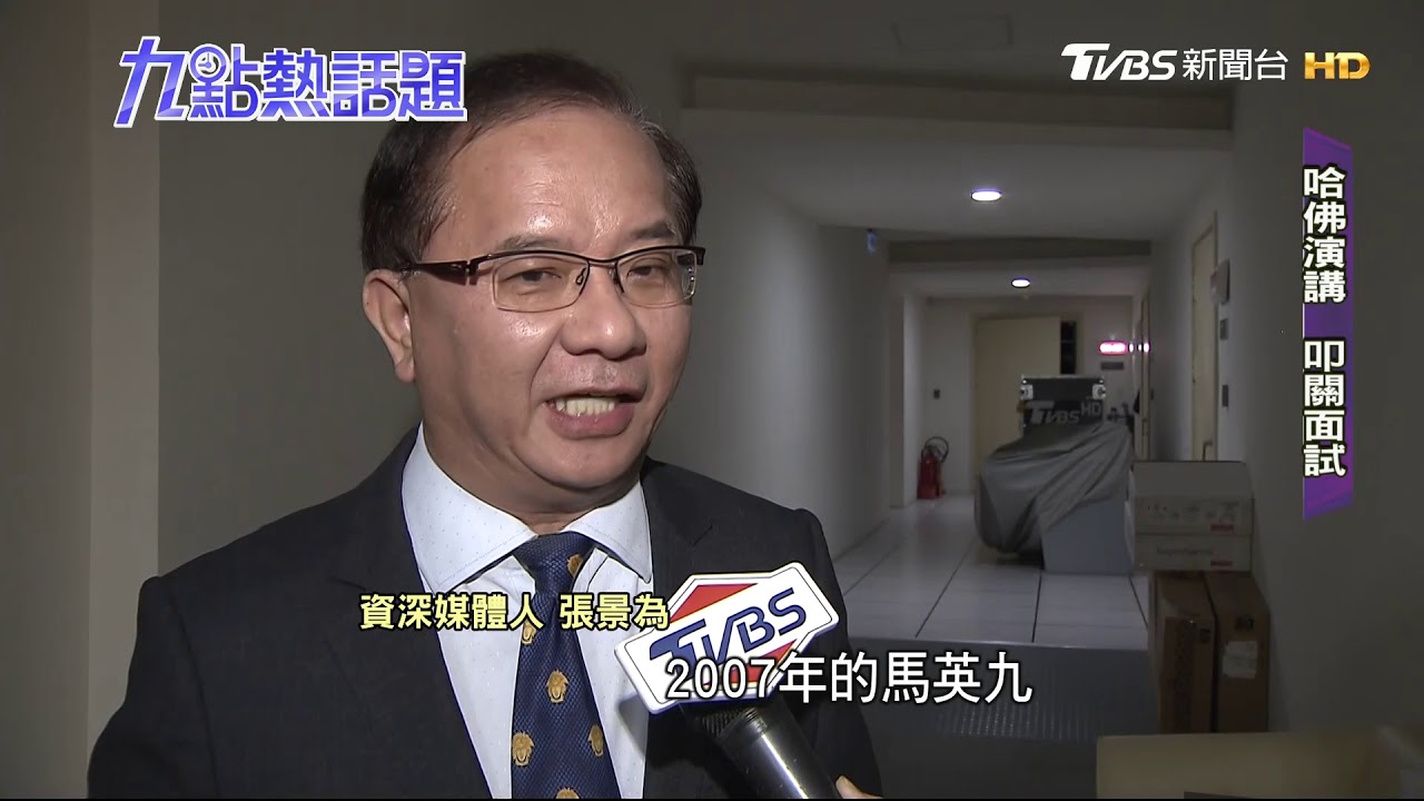 立委補選、哈佛演講 韓國瑜總統路叩關指標