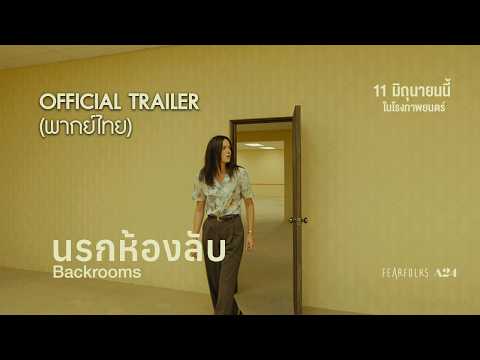 Trailer (พากย์ไทย)