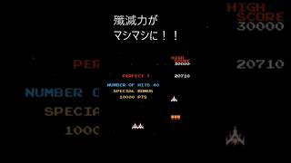 レトロゲーム紹介　GALAGA(ギャラガ)