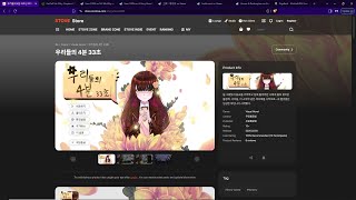 무료 게임 - [스토브] 우리들의 4분 33초