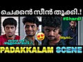 സെക്കൻ്റ് ഹാഫ് ചെക്കൻ തൂക്കി Padakkalam Movie Scen