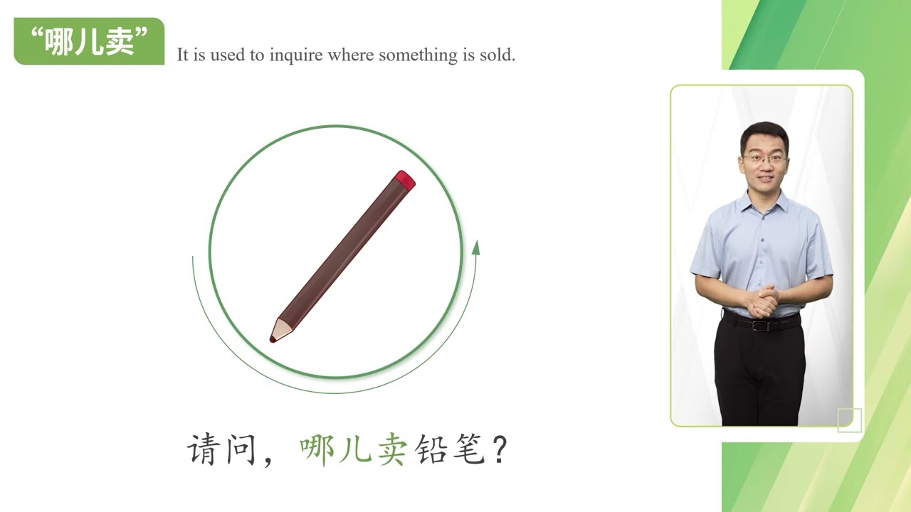 Bài 12 - Muốn cái màu đỏ hay cái màu xanh 要红的还是要蓝的 phần 2