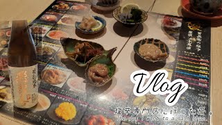 【Vlog】塩辛専門店に行った日。/塩辛/秋葉原/駿河屋