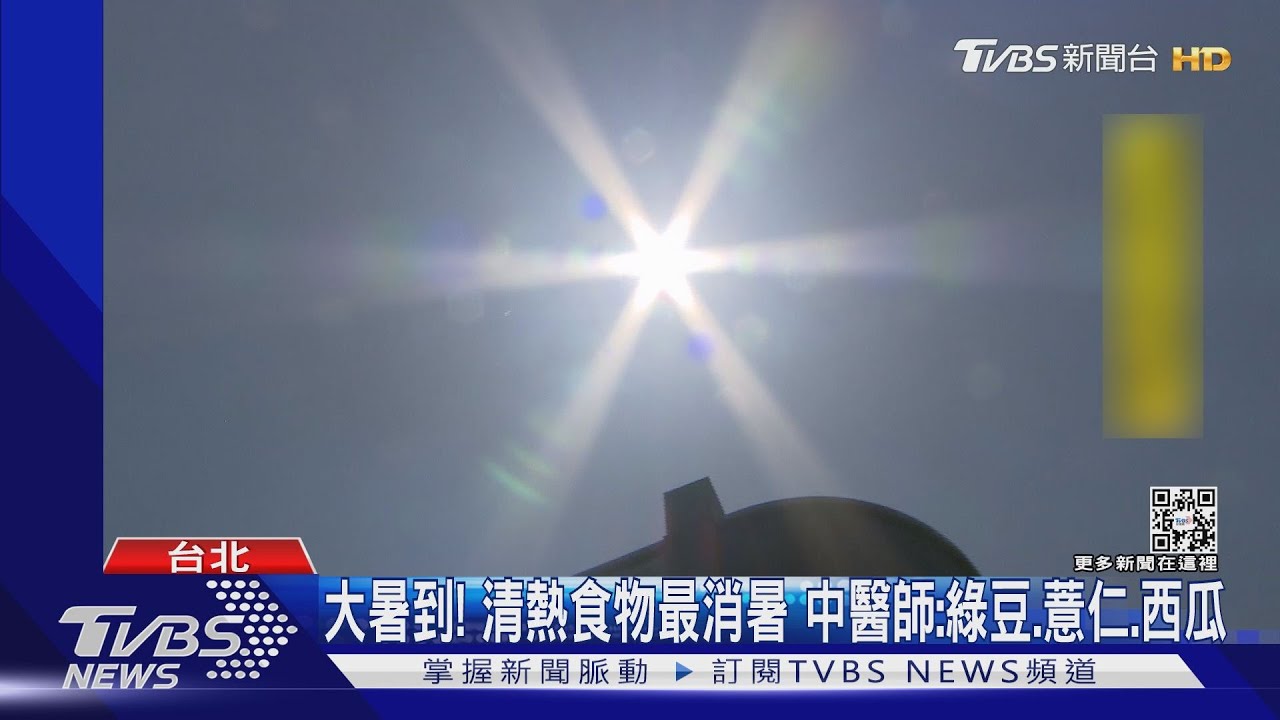雙北、宜花「注意38℃高溫」 冰淇淋5分鐘融滿手