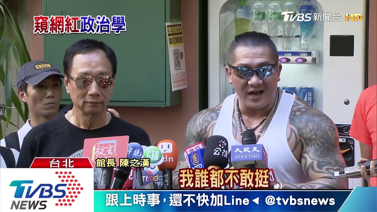 氣韓粉?館長挺罷免韓 郭台銘揪爬象山