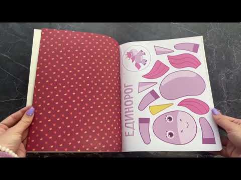 Миниатюра изображения товара Развивающая книга Эксмо Сказочный мир, мягкая обложка (Чемеркина Мария)