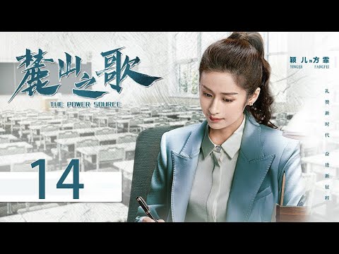 INDO SUBThe Power Source EP14 | KUKAN DRAMA