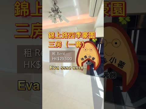 四季豪园 Youtube Video