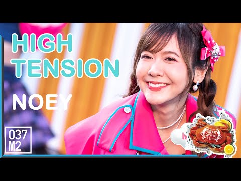 200727 BNK48 Noey - High Tension @ Rayong Crab Carnival [Fancam 4K60p]