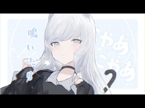 Video thumbnail for にゃれあいっこ (Nyareaikko)