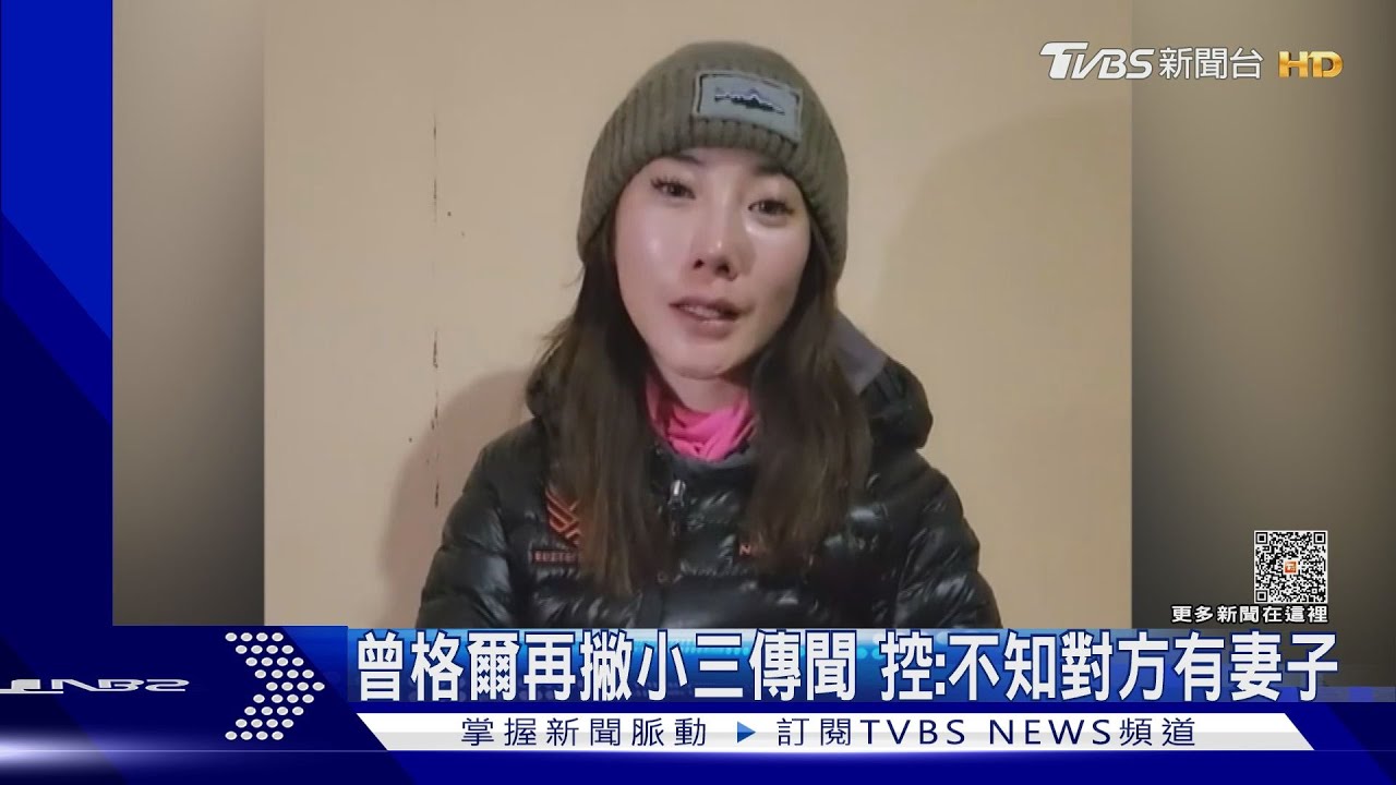 堅持仙人跳→曾格爾「不知男方有婚姻」 郁方出示匯款單討錢