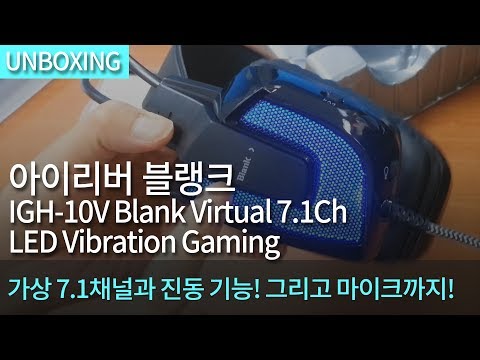 ���̸��� ����ũ IGH-10V Blank ���� 7.1ä�� LED ���� ���̹�
