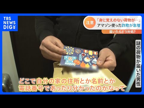 Amazonの顧客は配送の大幅な変化に直面している